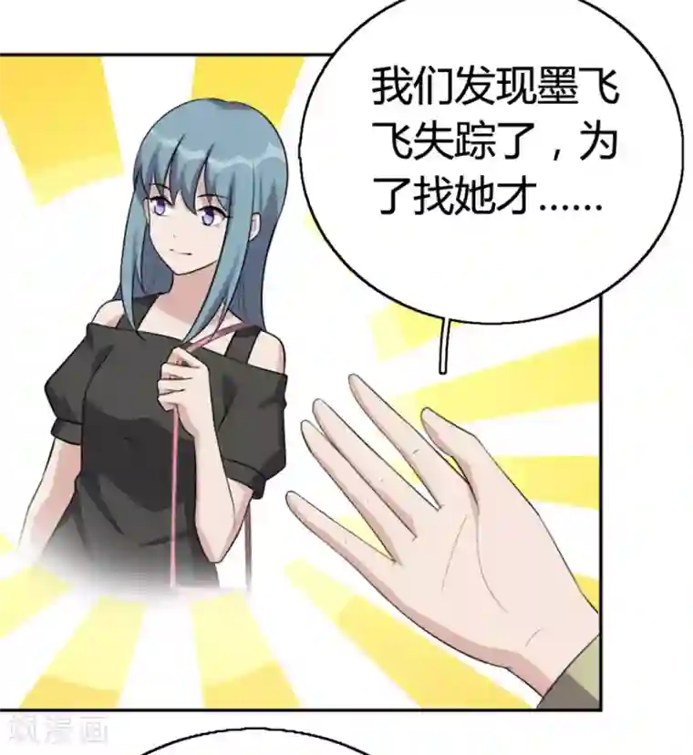 哥哥，不要吃我第77话