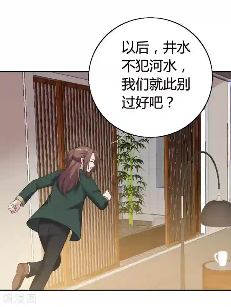 哥哥，不要吃我第77话