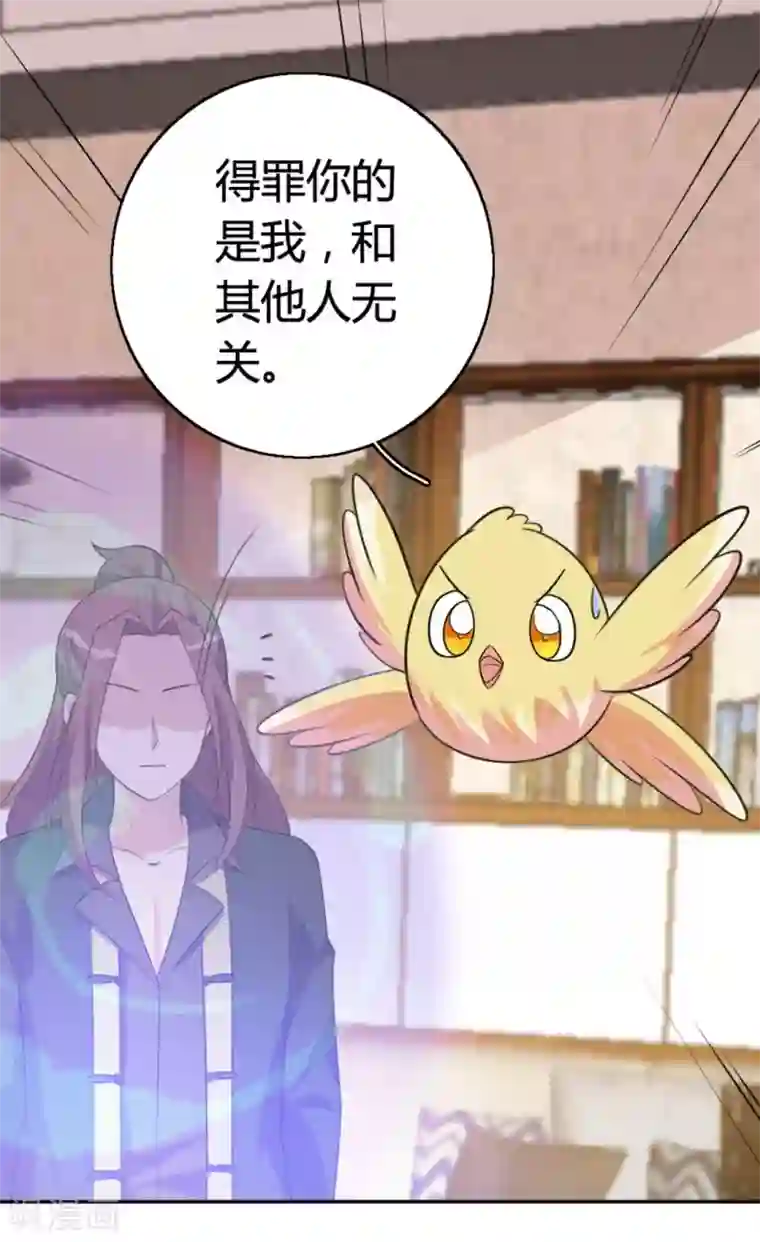 哥哥，不要吃我第77话