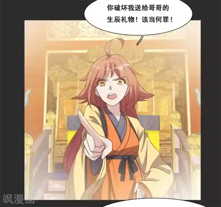 哥哥，不要吃我第77话