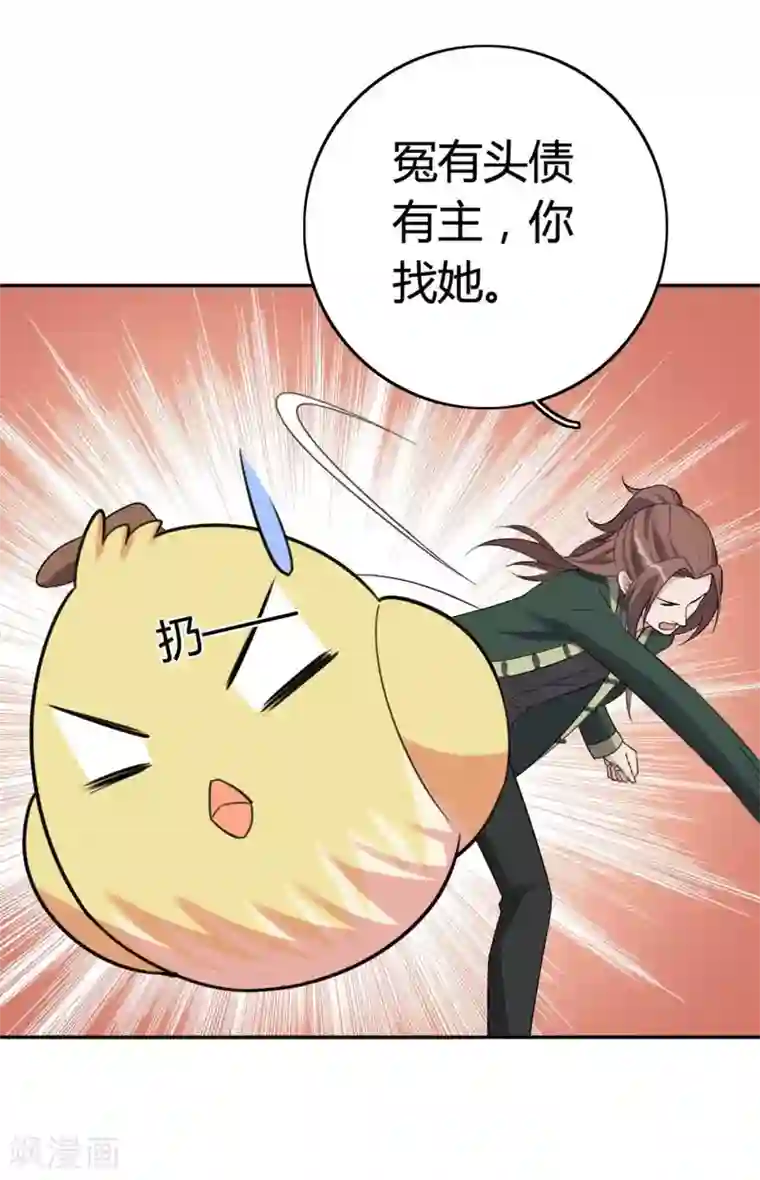 哥哥，不要吃我第77话