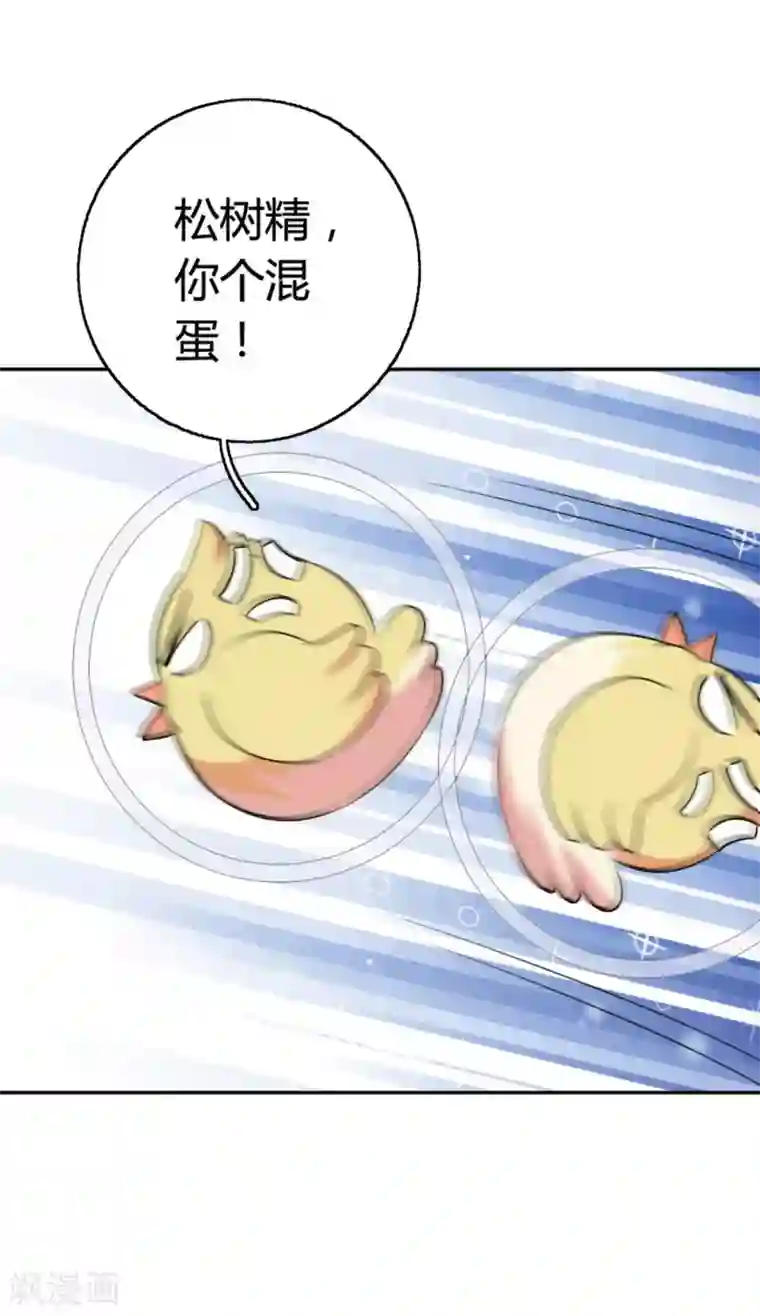 哥哥，不要吃我第77话