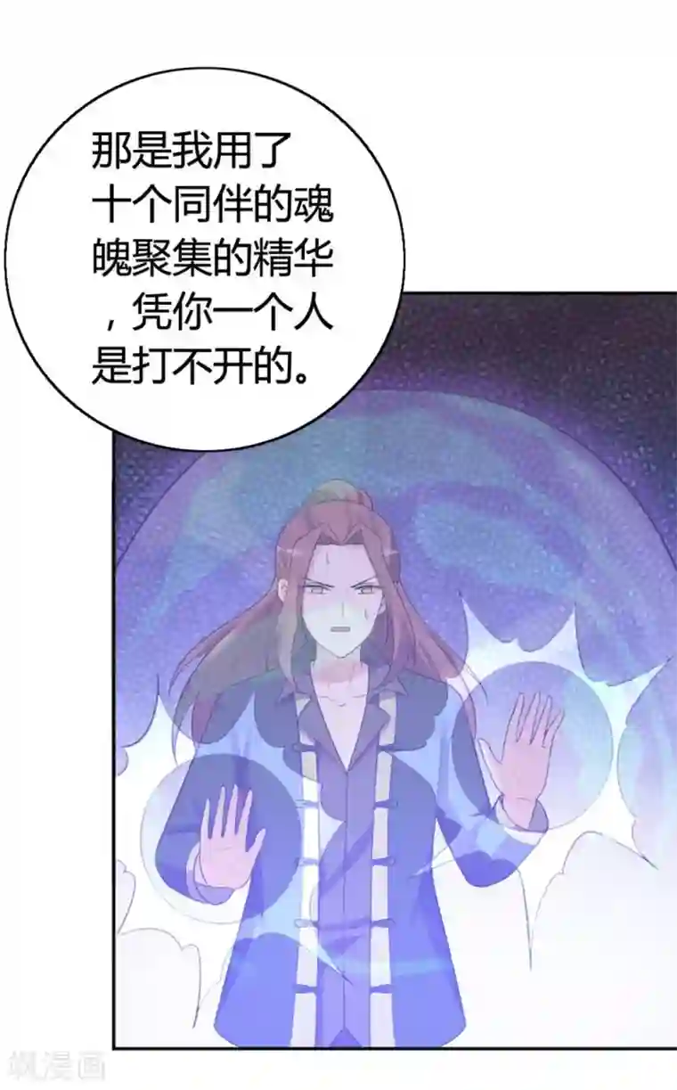 哥哥，不要吃我第77话