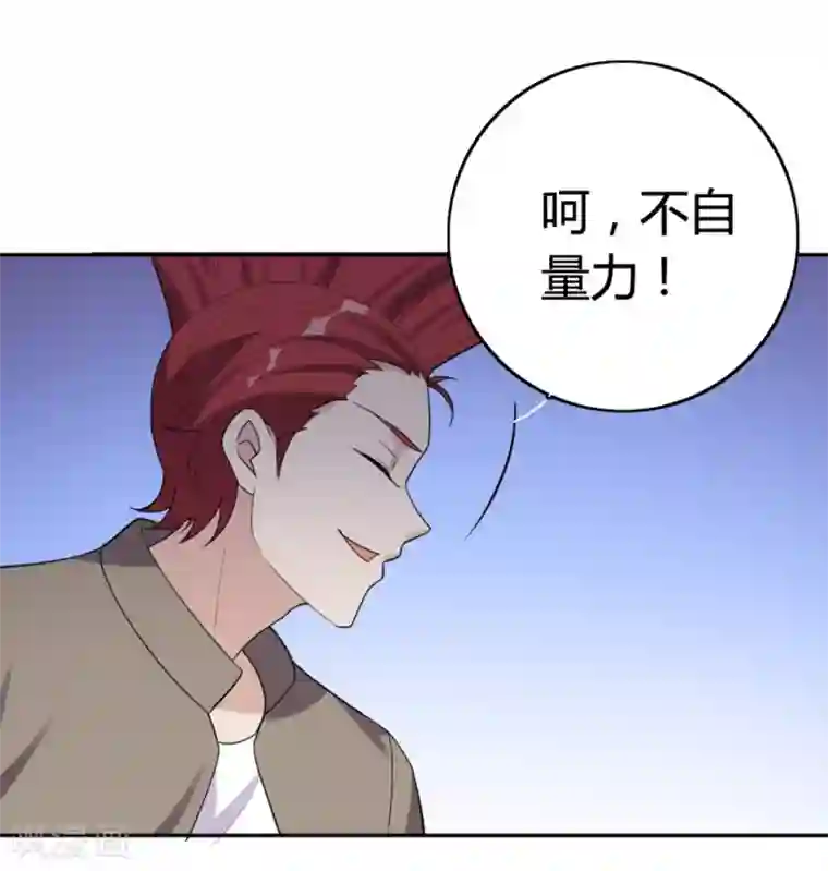 哥哥，不要吃我第77话