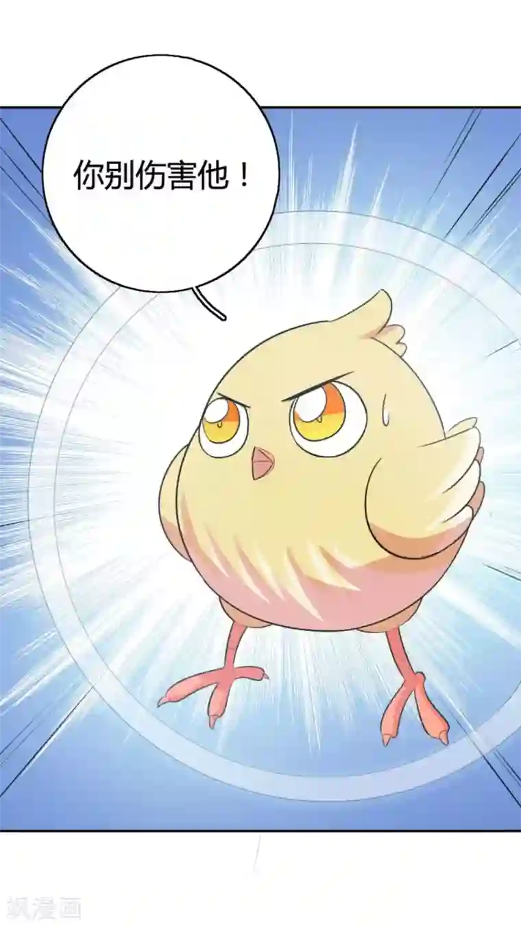 哥哥，不要吃我第77话