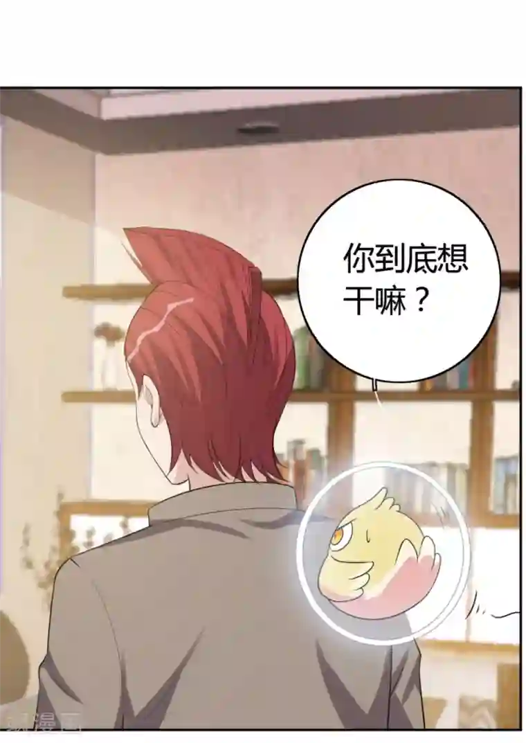 哥哥，不要吃我第77话