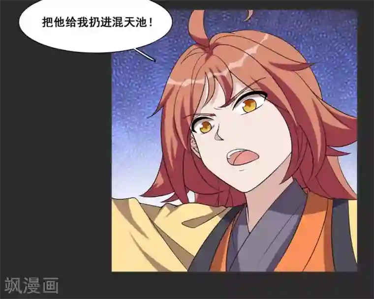 哥哥，不要吃我第77话