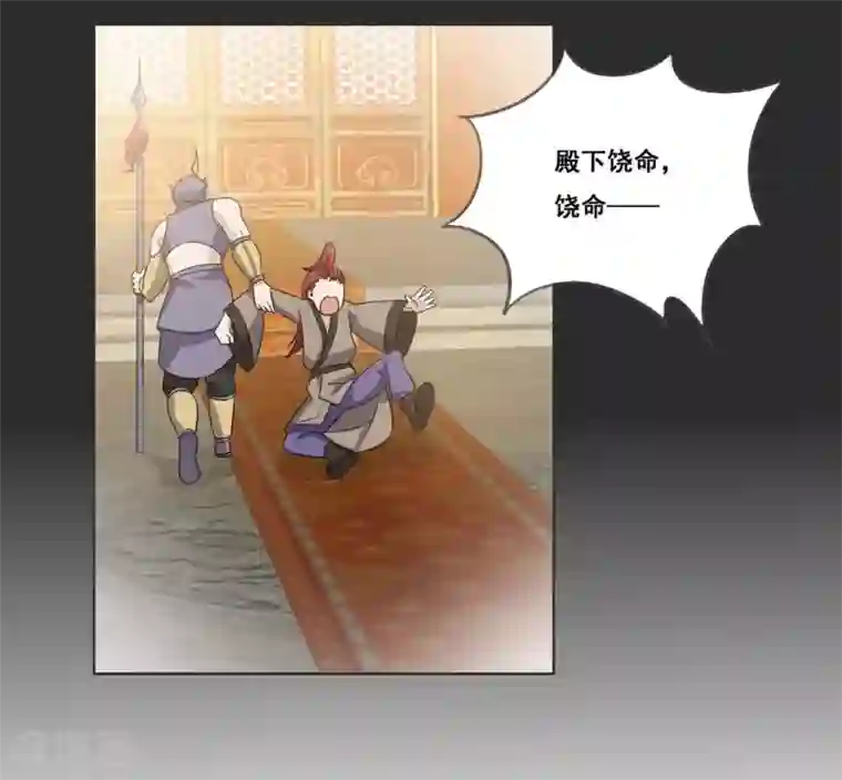 哥哥，不要吃我第77话