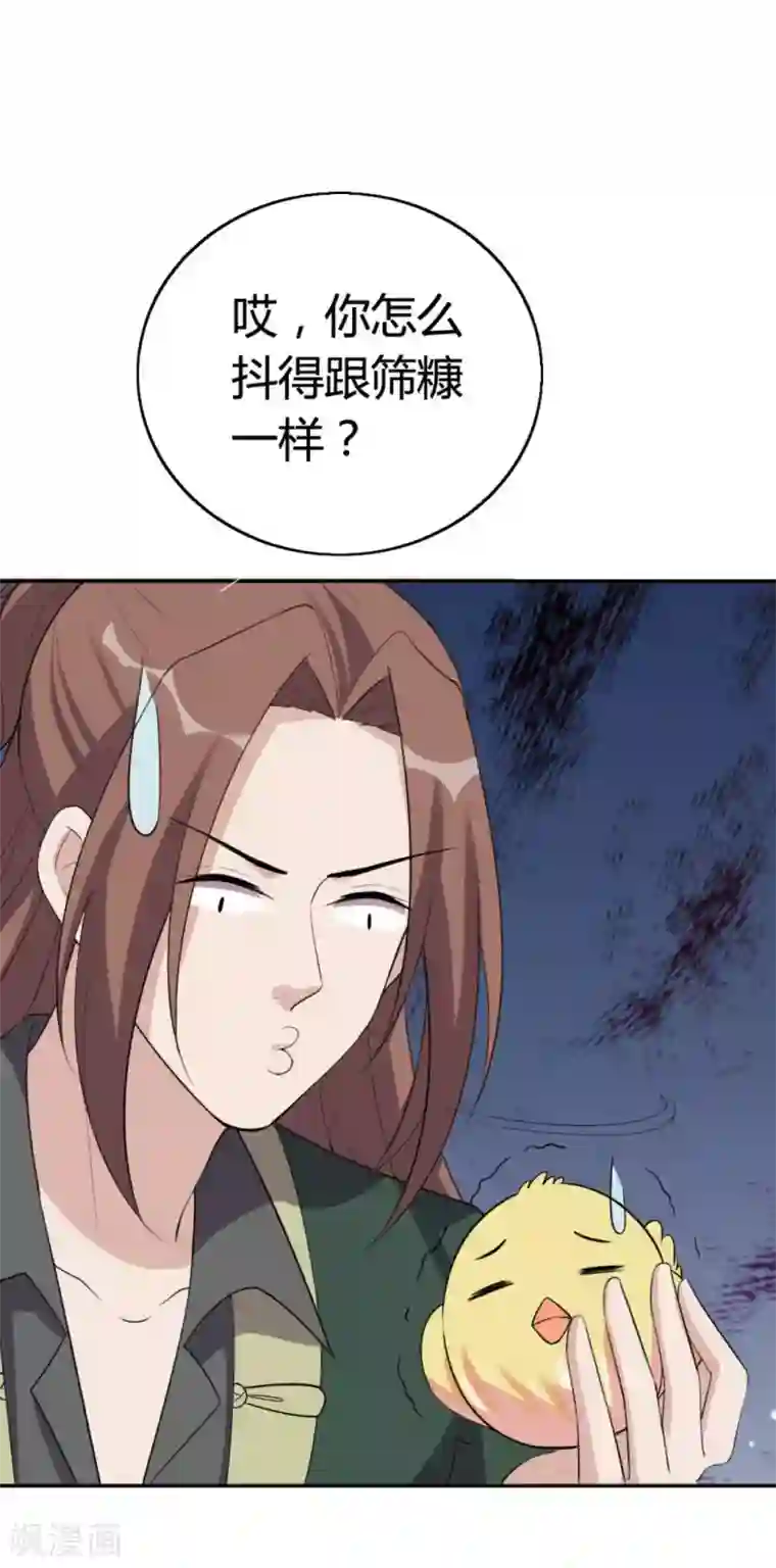 哥哥，不要吃我第77话