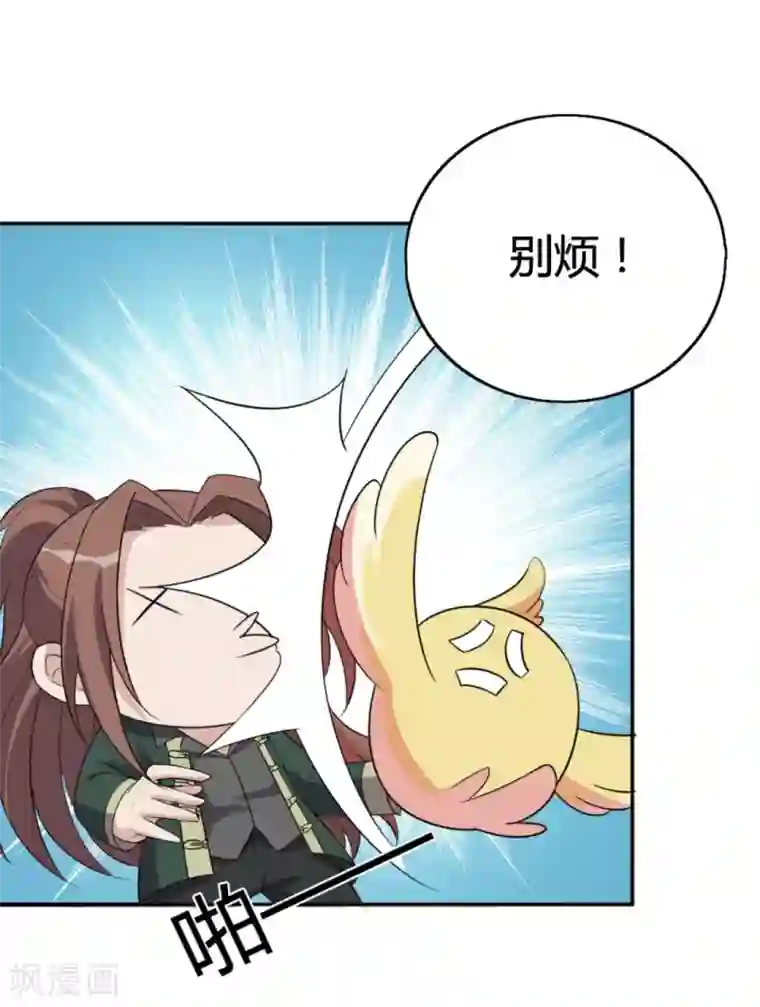 哥哥，不要吃我第77话