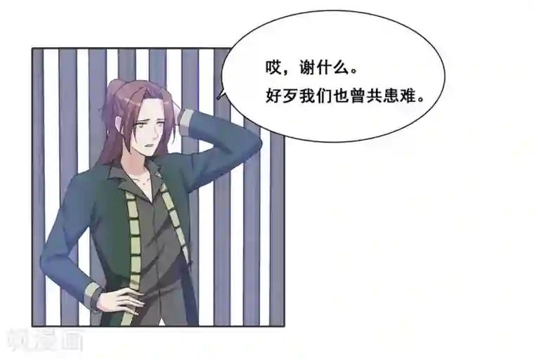 哥哥，不要吃我第88话