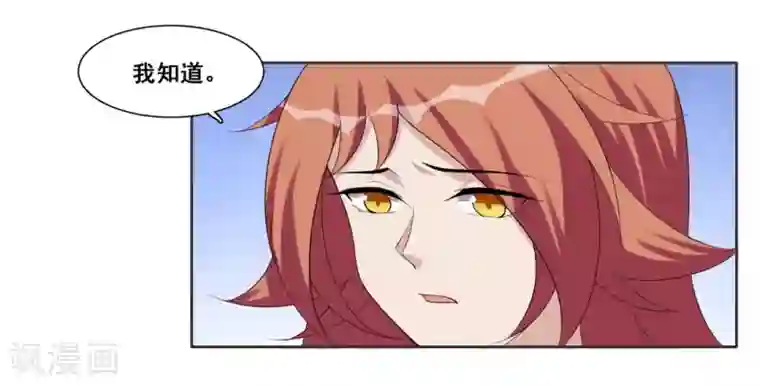 哥哥，不要吃我第88话