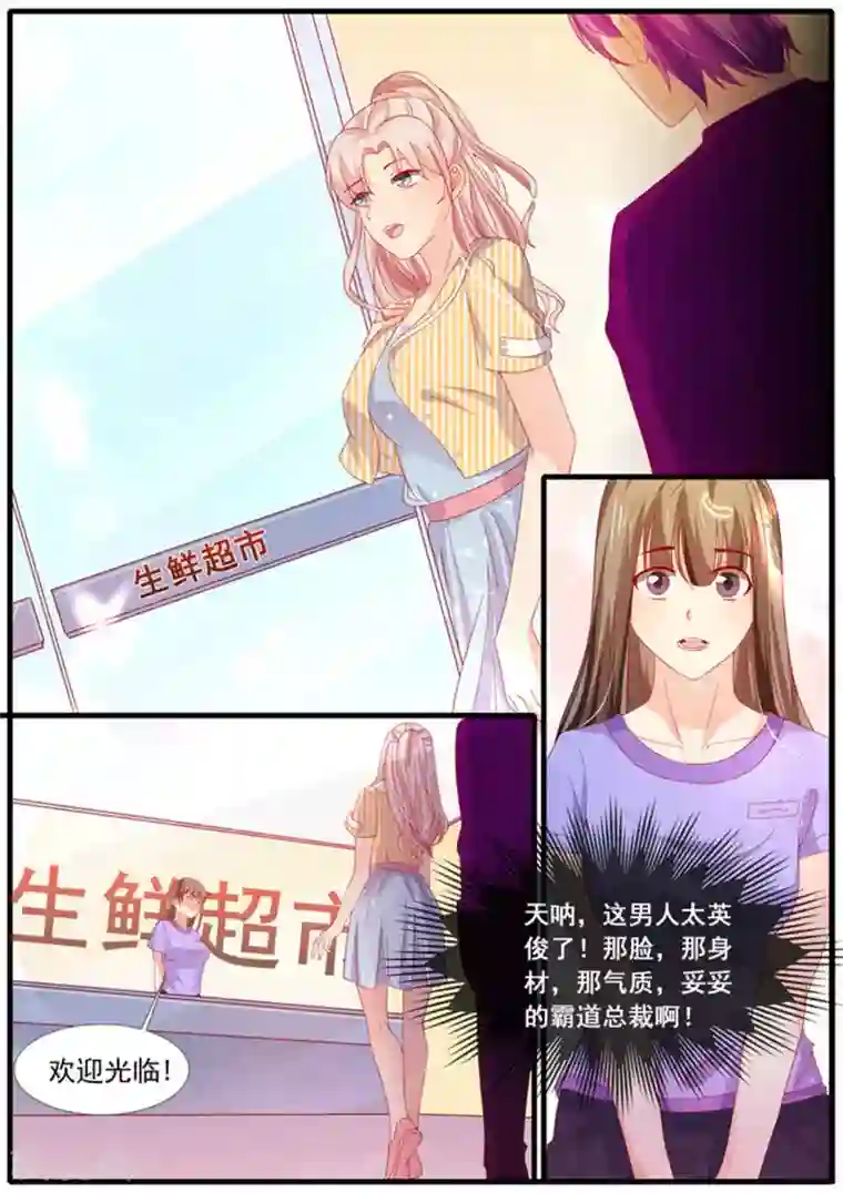 首席新闻官第12话