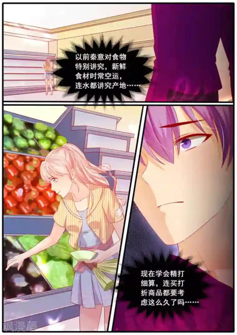 首席新闻官第12话