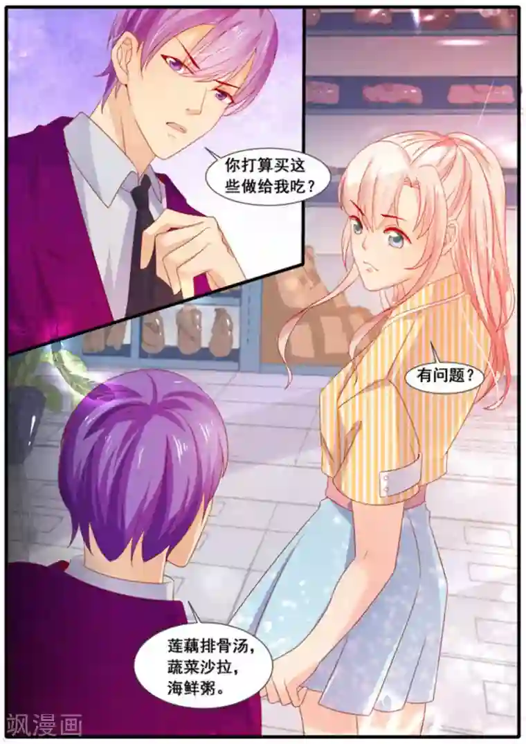 首席新闻官第12话