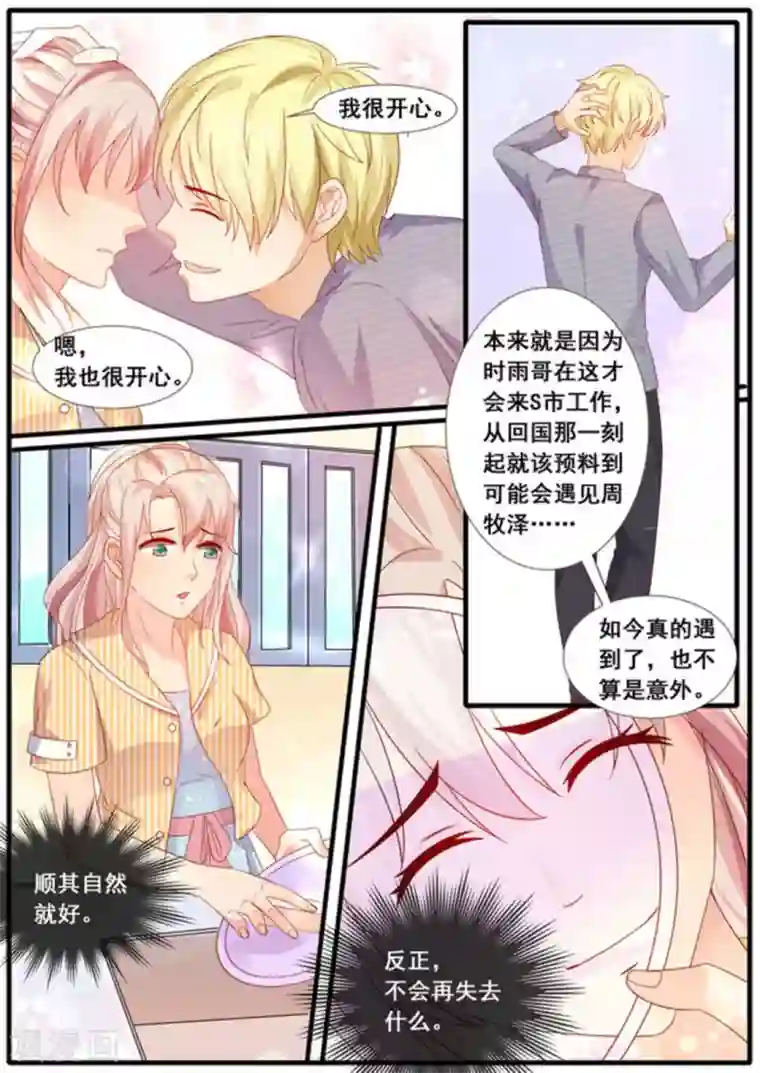 首席新闻官第13话