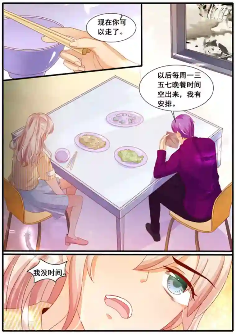 首席新闻官第13话