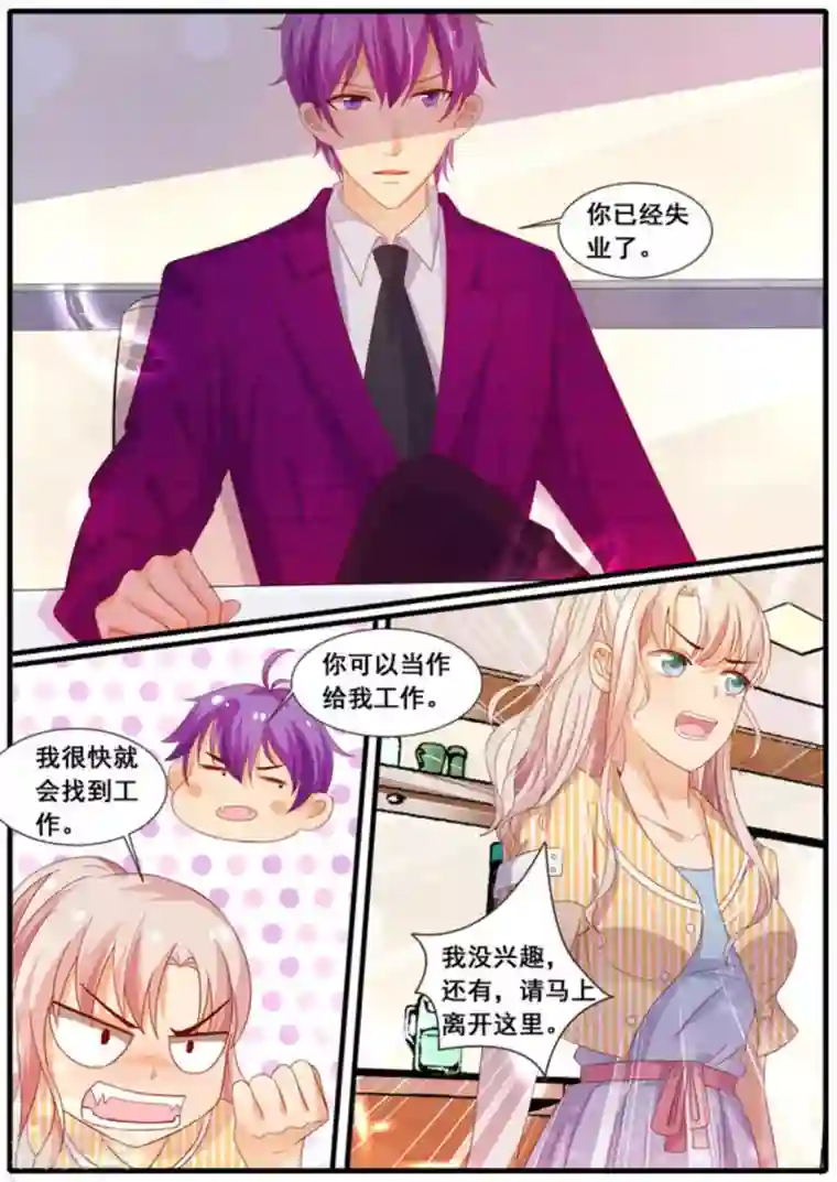 首席新闻官第13话