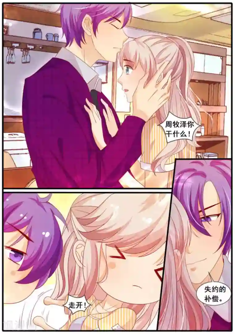 首席新闻官第13话