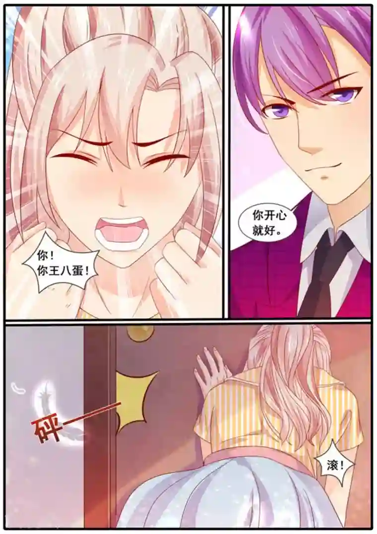 首席新闻官第13话