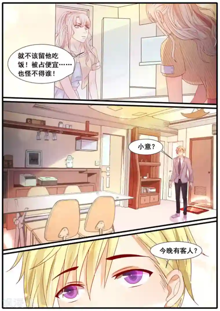 首席新闻官第13话