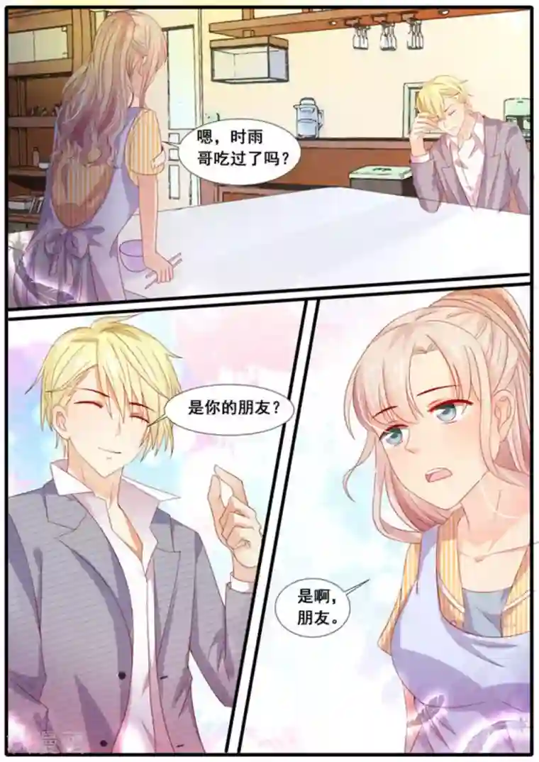 首席新闻官第13话