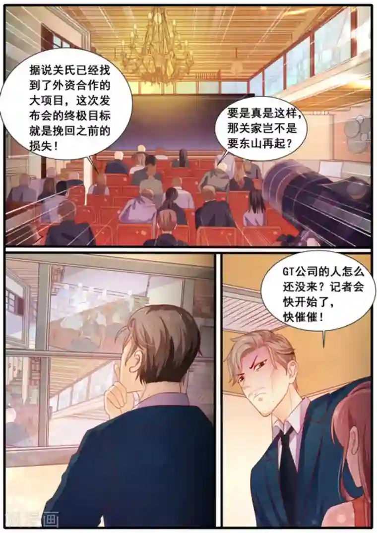 首席新闻官第14话