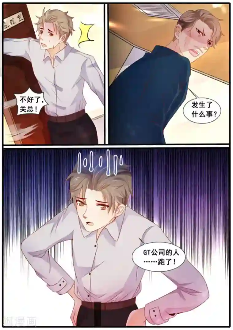 首席新闻官第14话