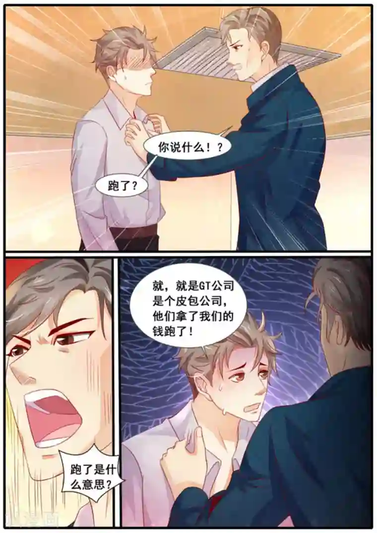 首席新闻官第14话