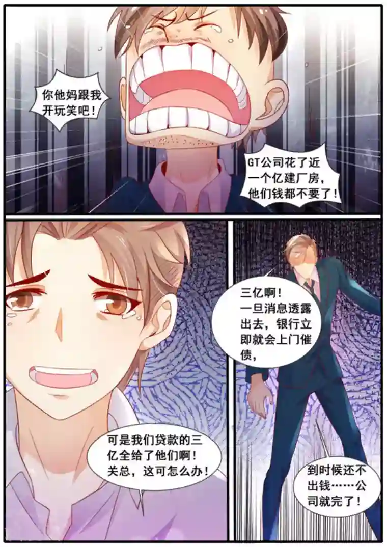 首席新闻官第14话