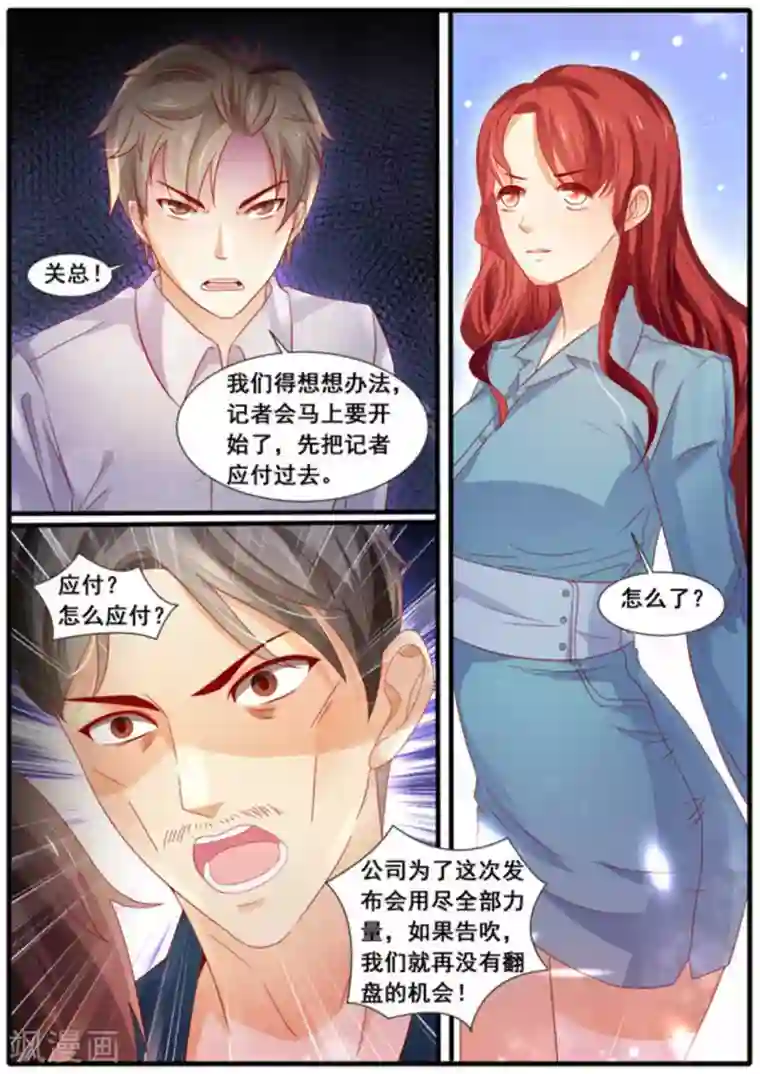 首席新闻官第14话