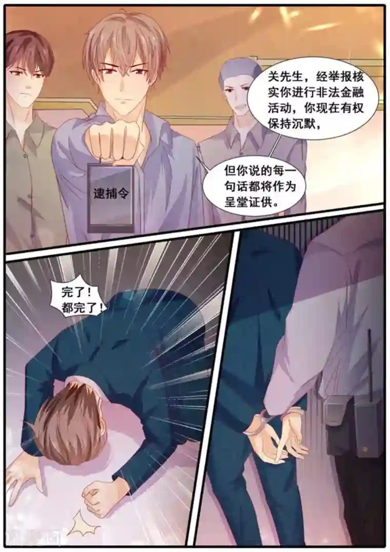 首席新闻官第14话