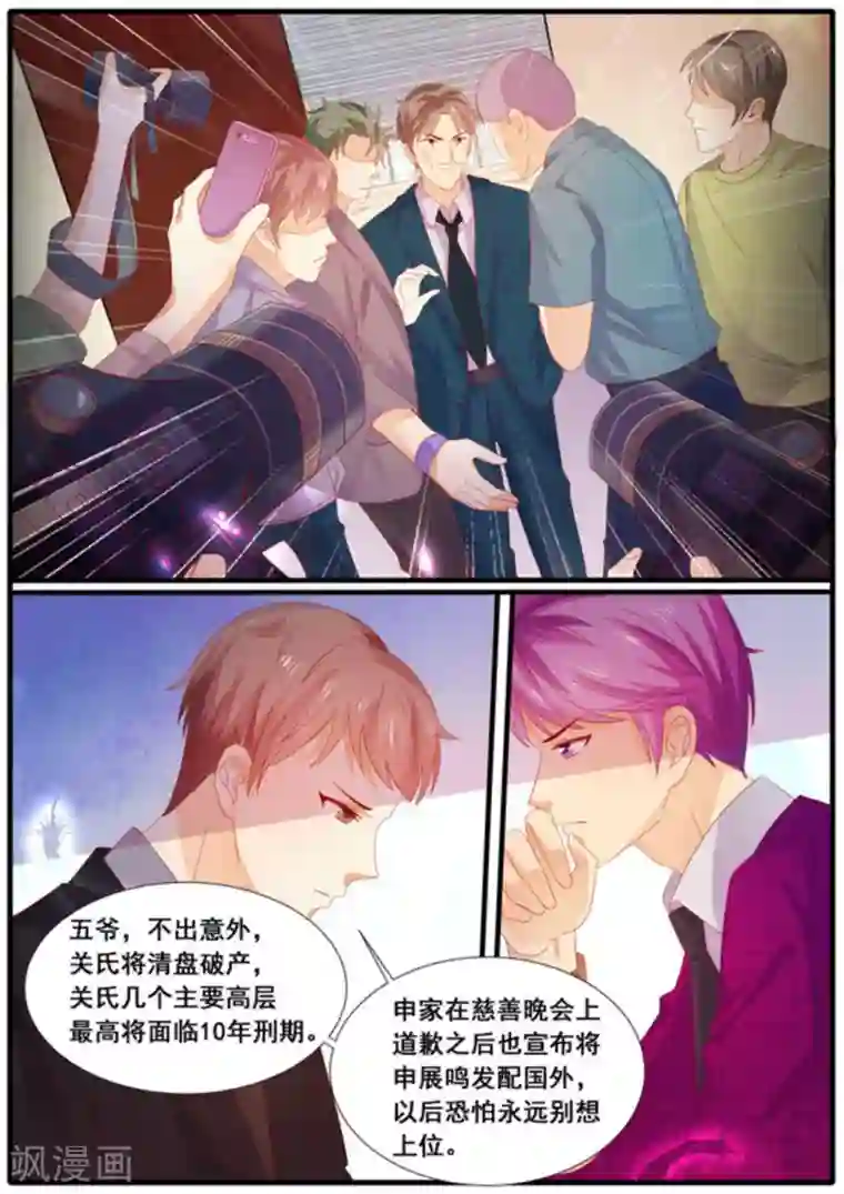 首席新闻官第14话