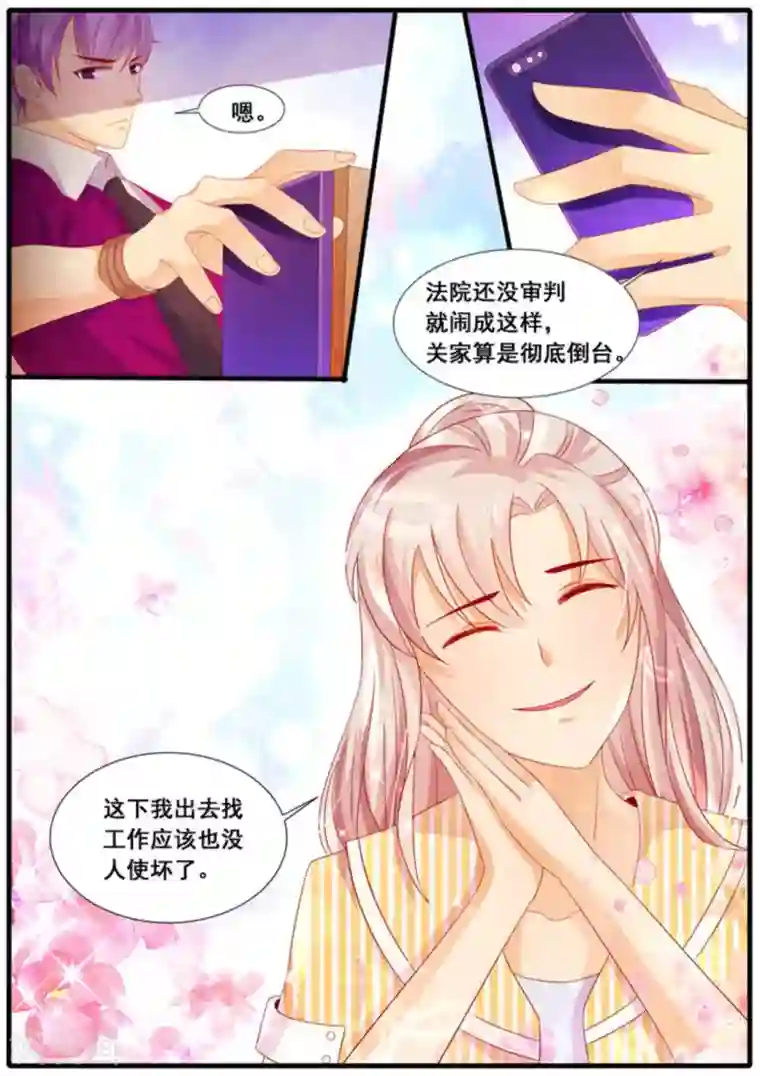 首席新闻官第14话