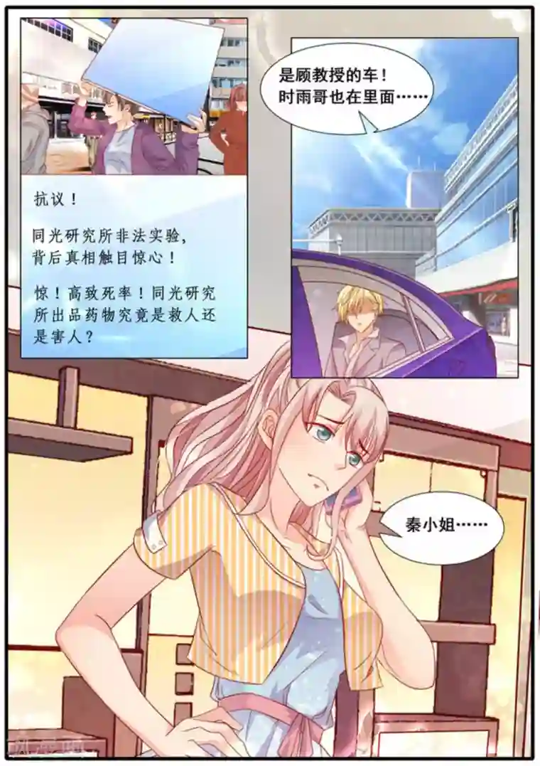 首席新闻官第15话