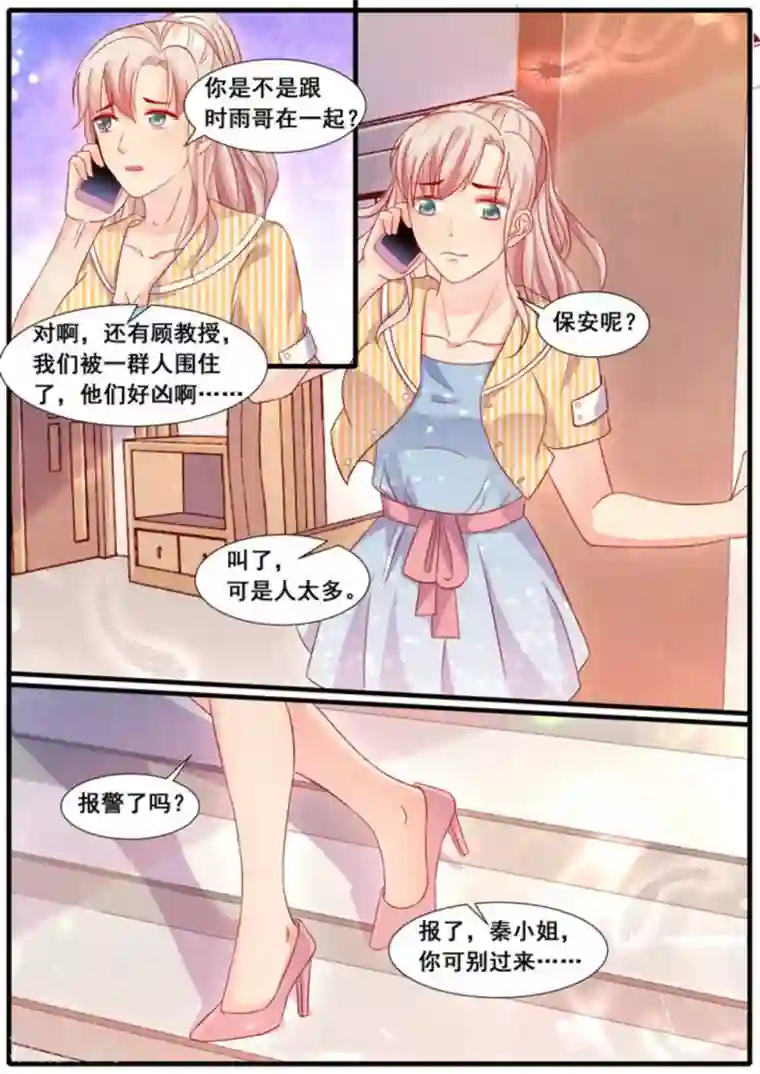 首席新闻官第15话