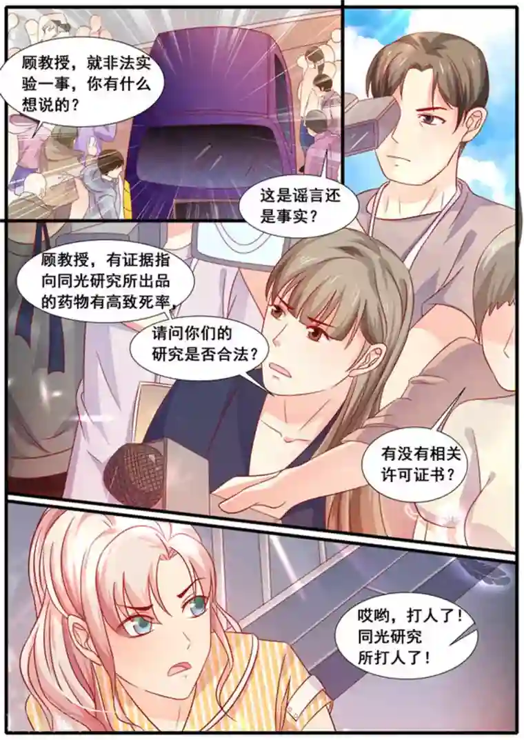 首席新闻官第15话