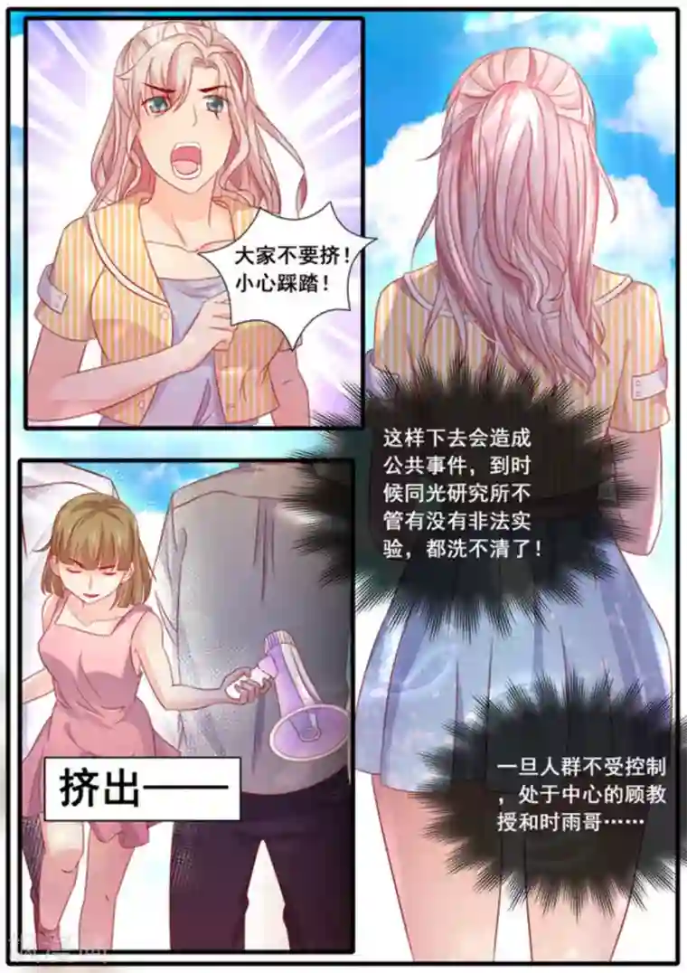 首席新闻官第15话