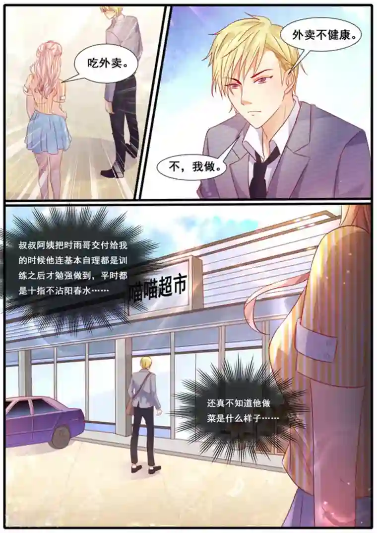 首席新闻官第17话