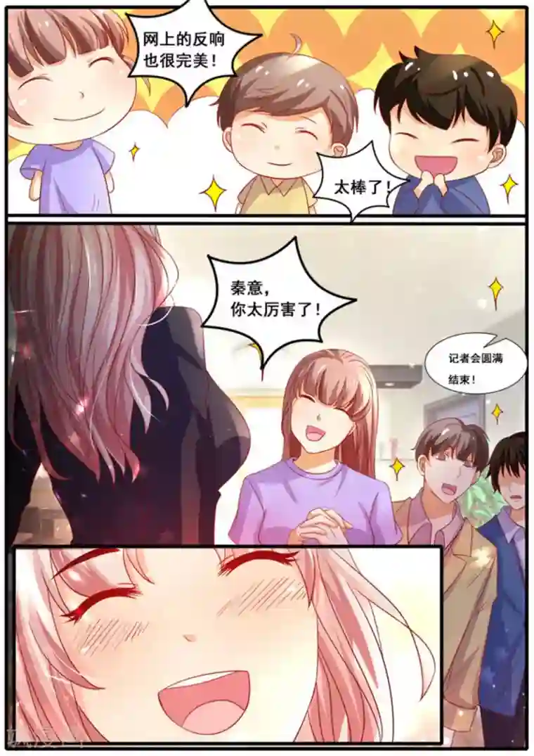 首席新闻官第23话