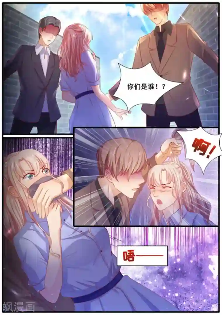 首席新闻官第24话