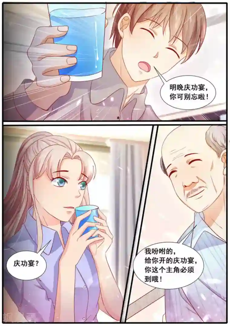 首席新闻官第24话