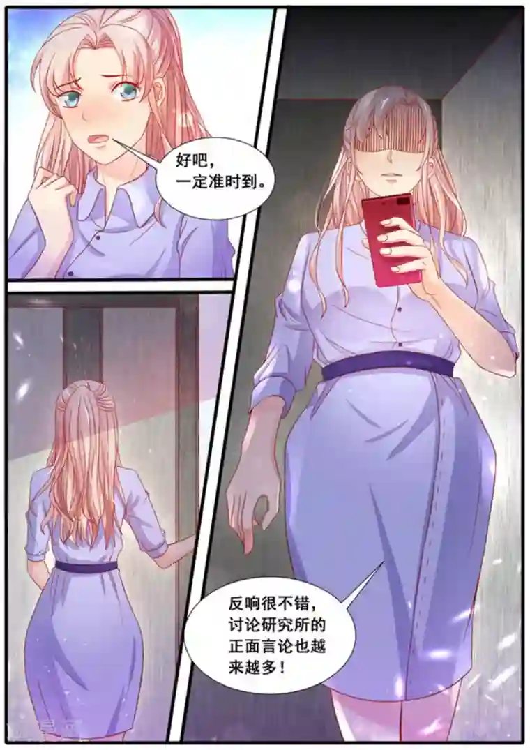 首席新闻官第24话