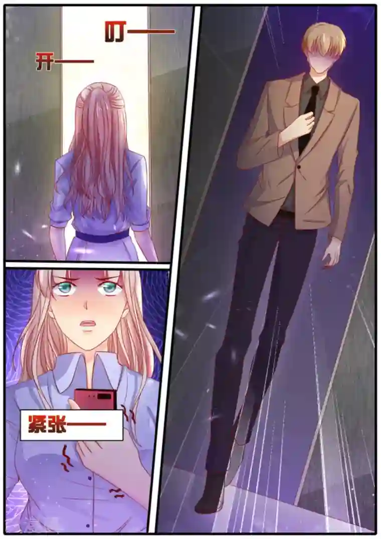 首席新闻官第24话