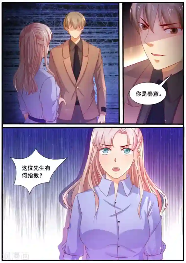 首席新闻官第24话