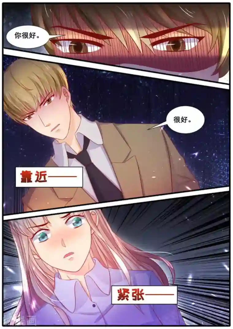 首席新闻官第24话