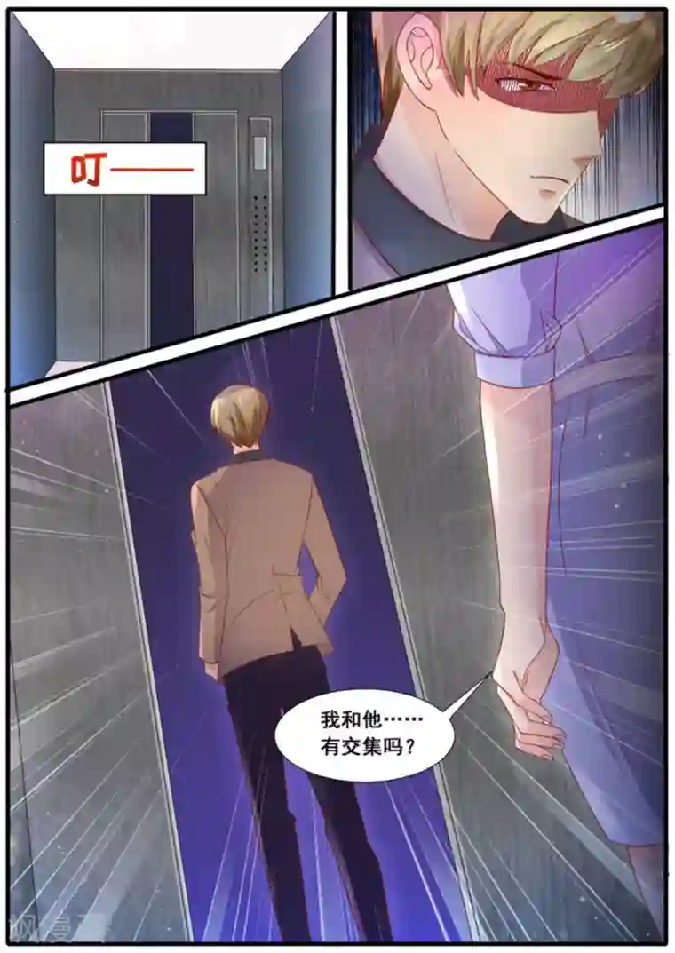 首席新闻官第24话