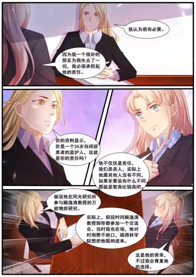 首席新闻官第32话