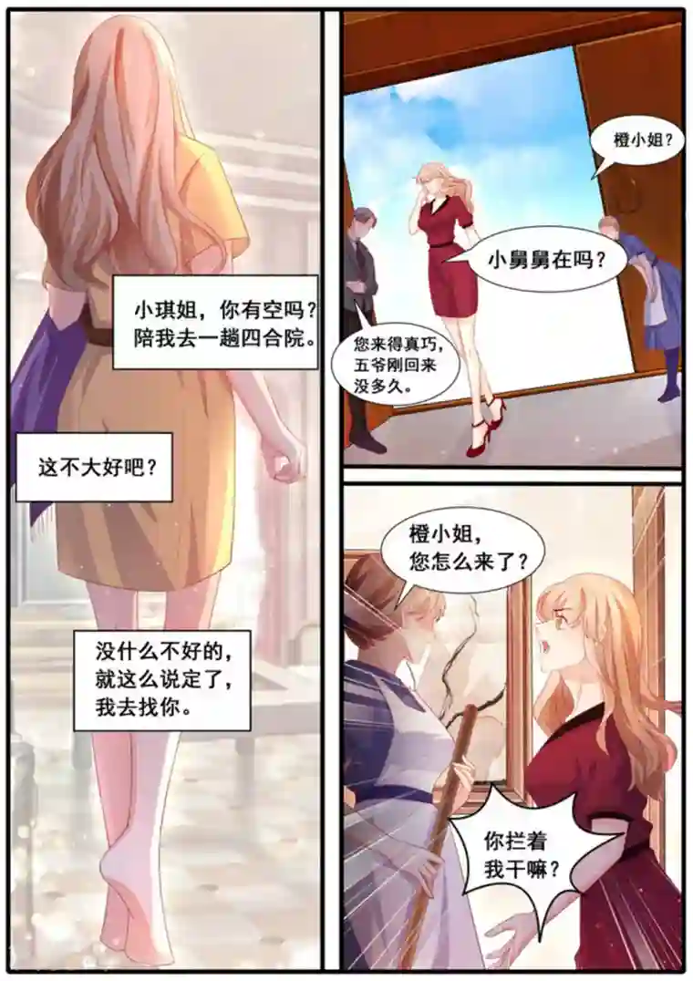 首席新闻官第32话