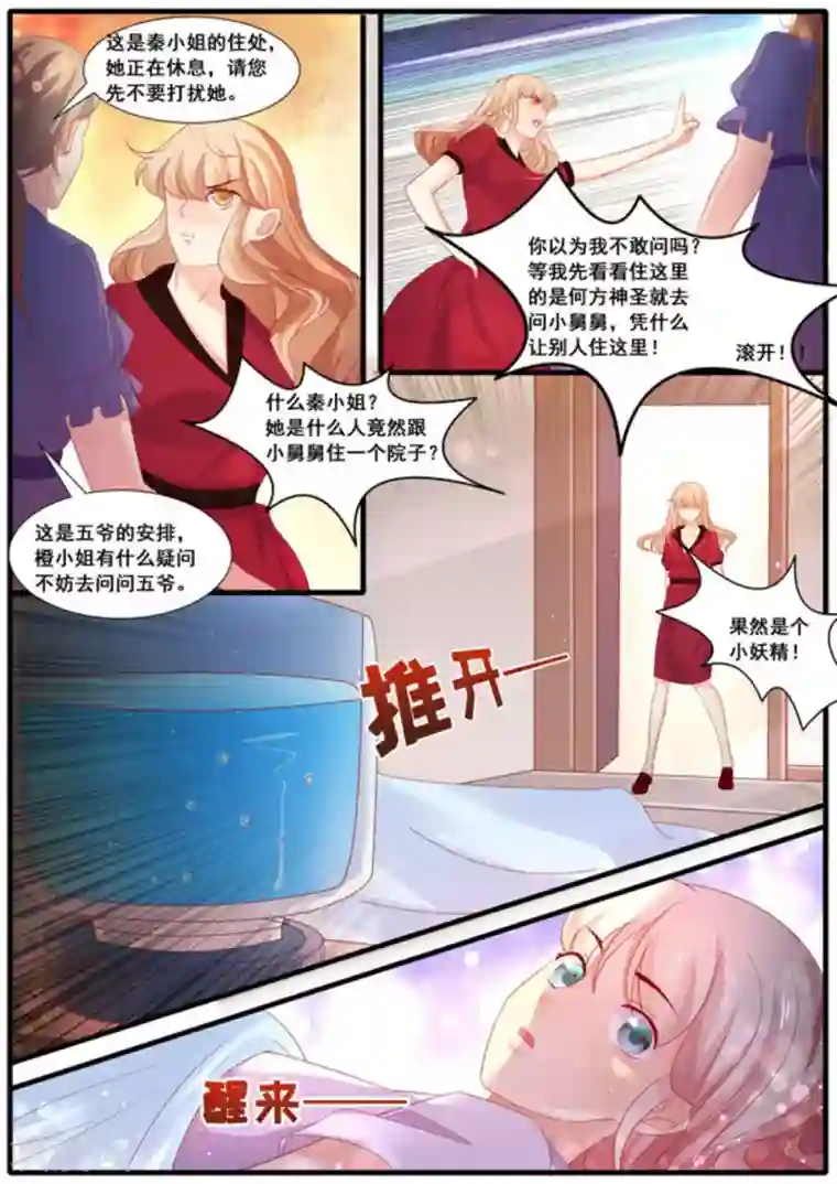 首席新闻官第32话